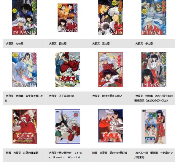 映画 犬夜叉 鏡の中の夢幻城 無料動画配信